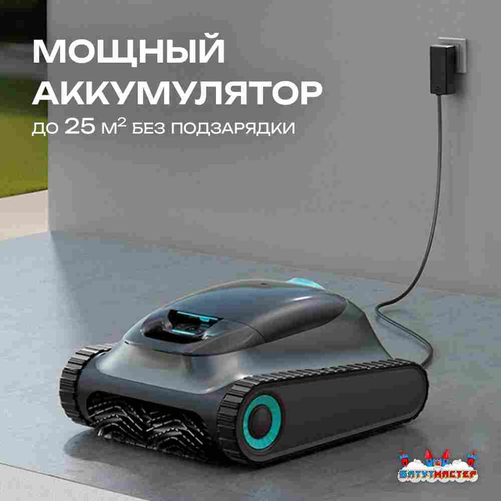 Умный робот-пылесос для бассейна «PoolRider»: сканирование, маршрутизация до 18 000 л/ч