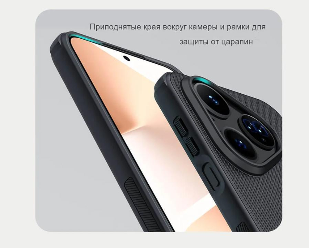 Чехол Nillkin Super Frosted Shield Pro Magnetic для Huawei Pura 80