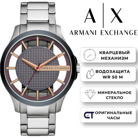 Armani Exchange AX2405