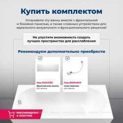 Акриловая ванна Aquanet (Акванет) Light 170x70 с каркасом