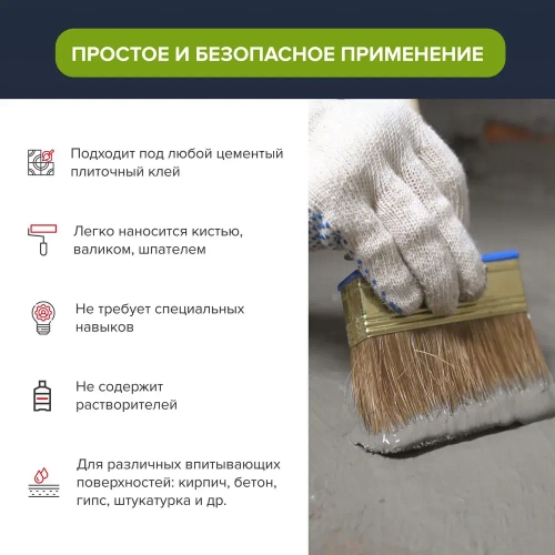 Гидроизоляция для ванны полимерная AquaMast, для душевой, кухни, пола, влажных помещений 5 кг