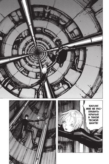 Манга. "Blame! Том 5"