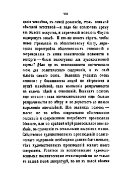 Русская потаенная литература XIX столетия. Том 1 | Н.П. Огарев