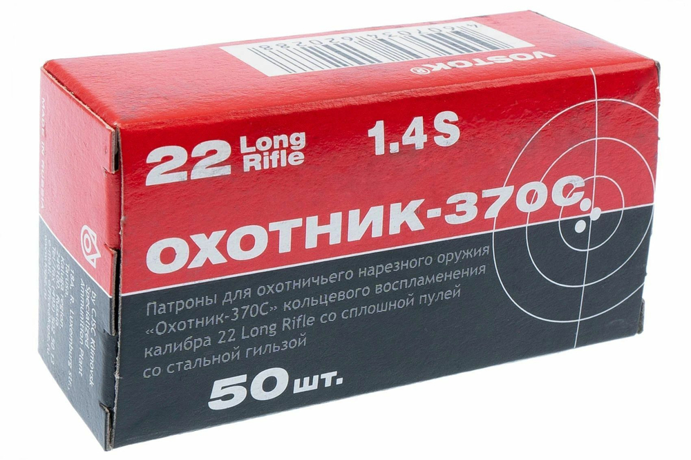 Патрон .22 LR КСПЗ ОХОТНИК 370С 2,42 - 2,44 г, стальная гильза, коробка 50 шт.