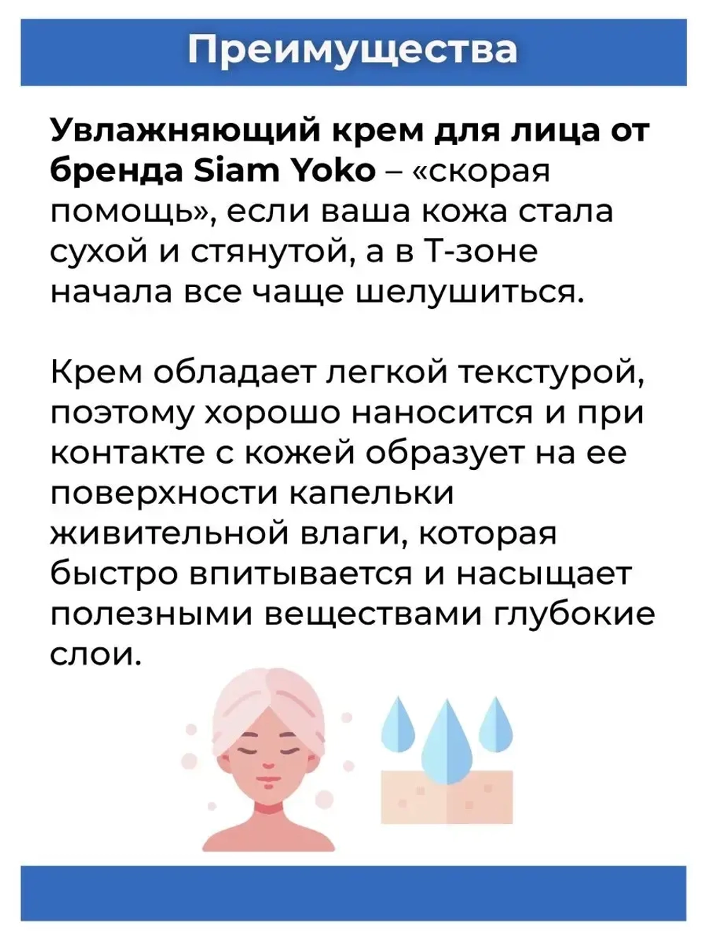 Тайский увлажняющий крем от стянутой сухой кожи.