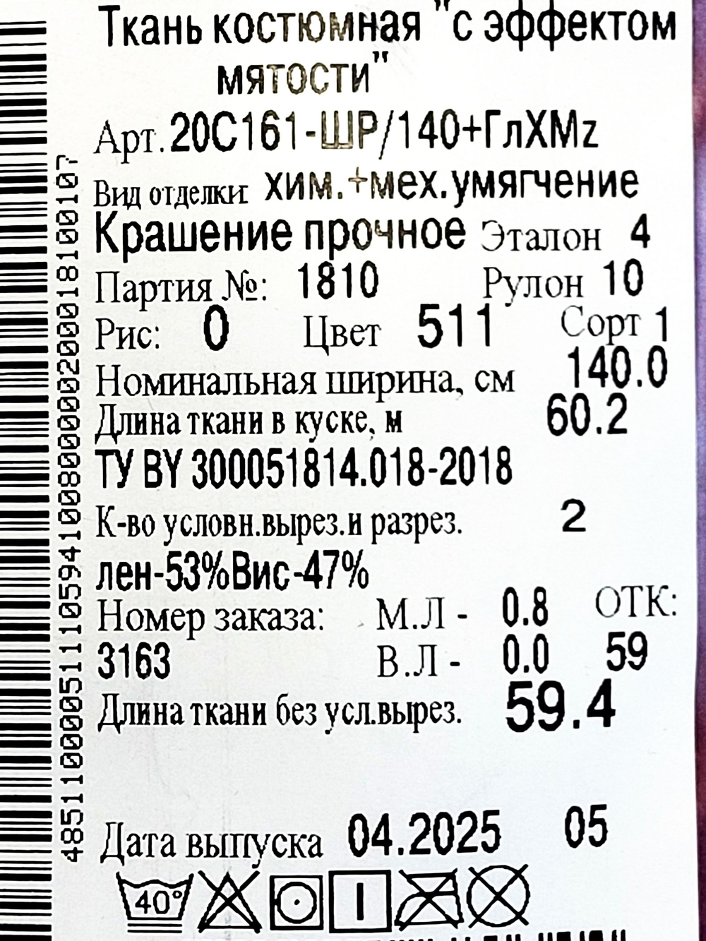 1м.Ткань на отрез, лен, вискоза, костюмная с эффектом мятости, "Вишня" плотность 200 г/м , ширина 140 см. Беларусь