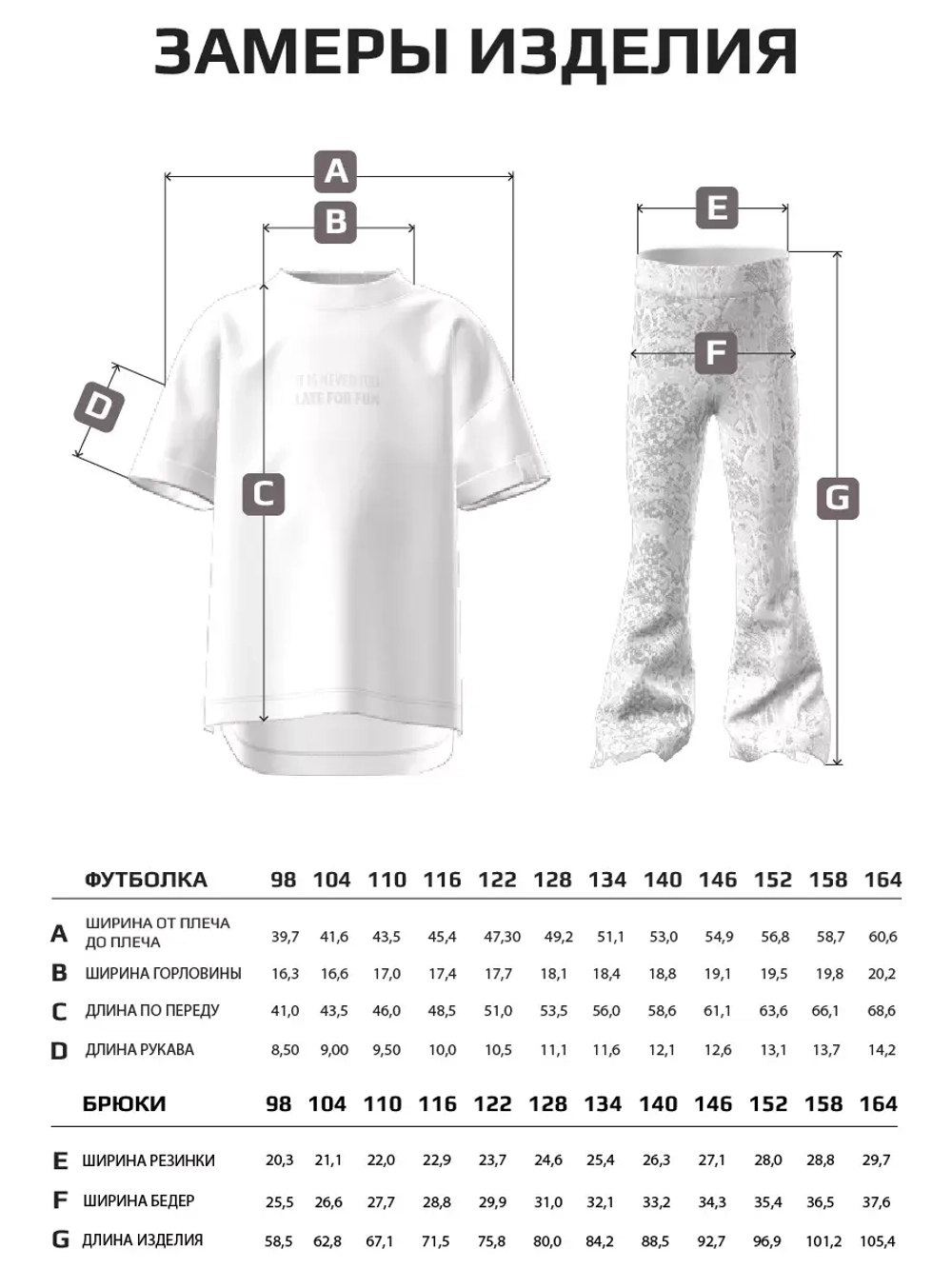 Бежевый костюм для девочки в сад