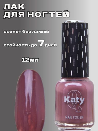 Katy Q Лак для ногтей без лампы №37 Бордово-коричневый