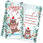 Открытка евро стандарт С Новым Годом 6502 (Квадра)