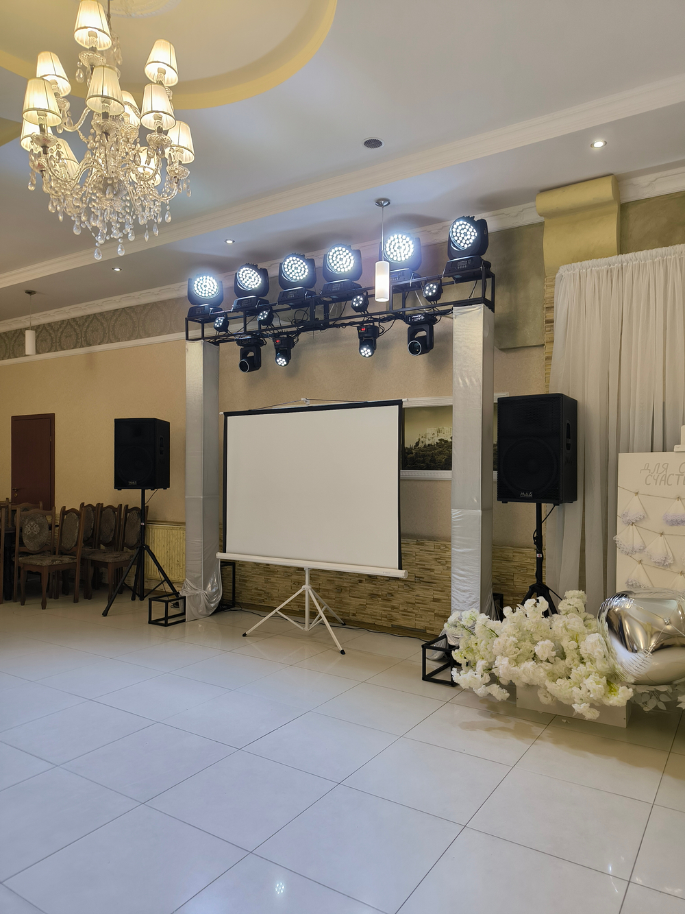 Световое оформление мероприятия
