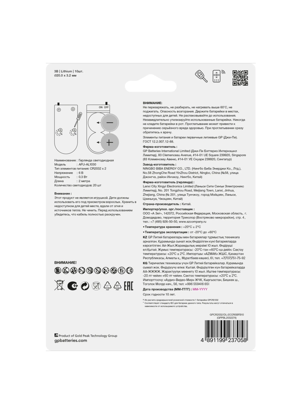 Батарейки КОМПЛЕКТ 10 шт., GP Lithium, CR2032, литиевые, блистер, CR2032