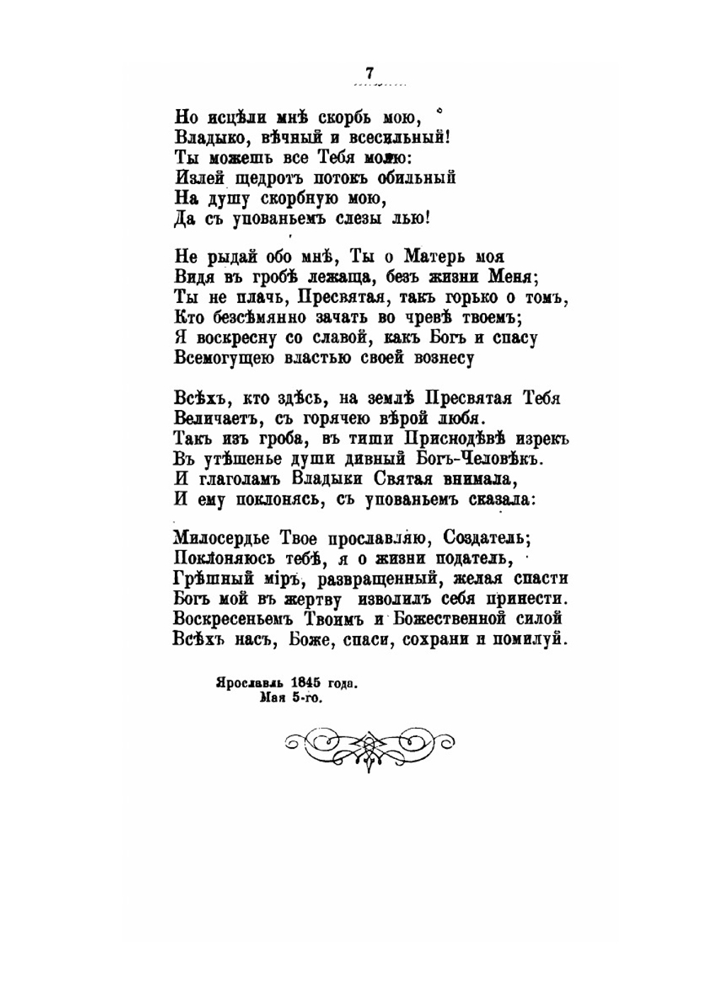 Сочинения. стихотворения и переписка | Ю. Жадовская