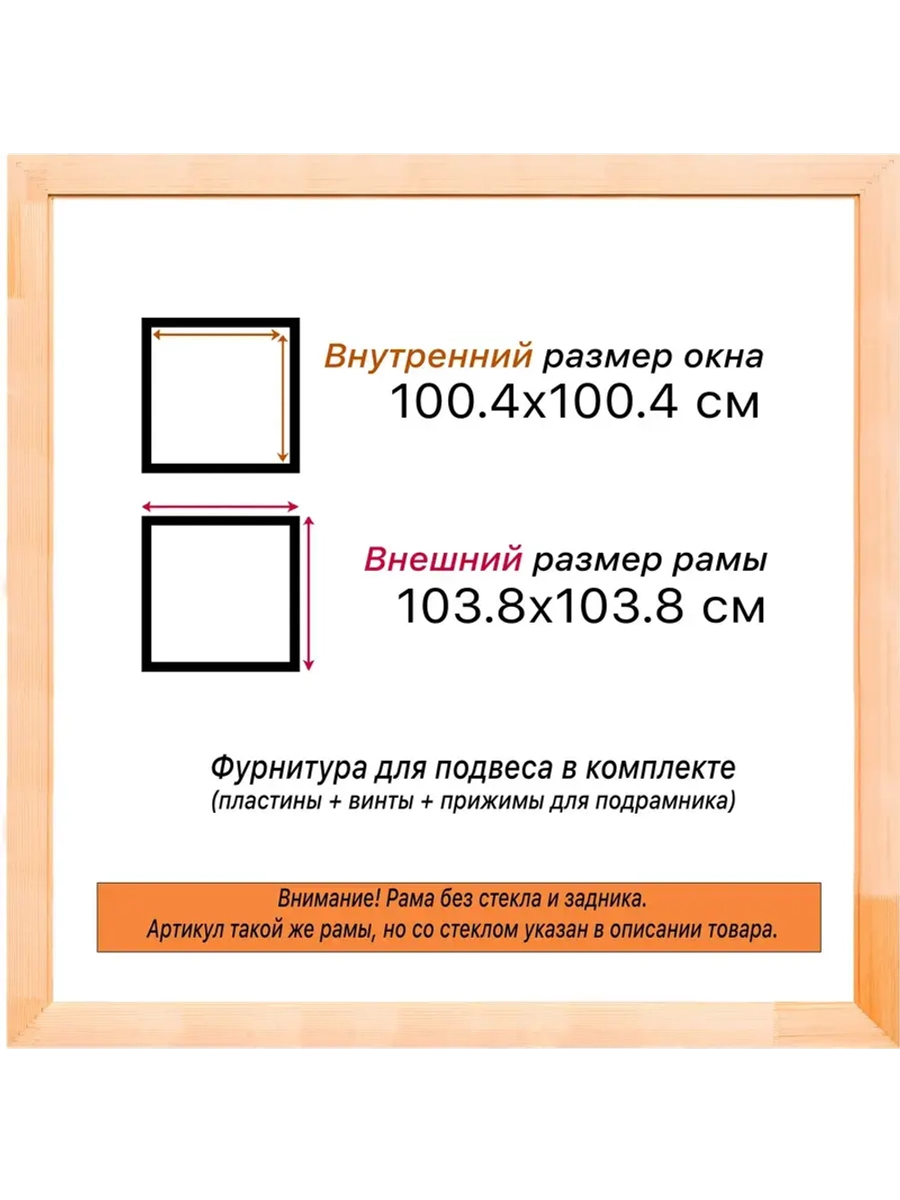 Рама для картин и фотографий 100x100
