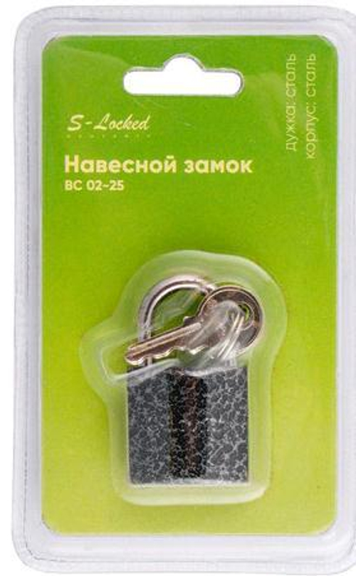 Замок навесной  S-Locked ВС 02-25 3 кл. Blister    / 121092