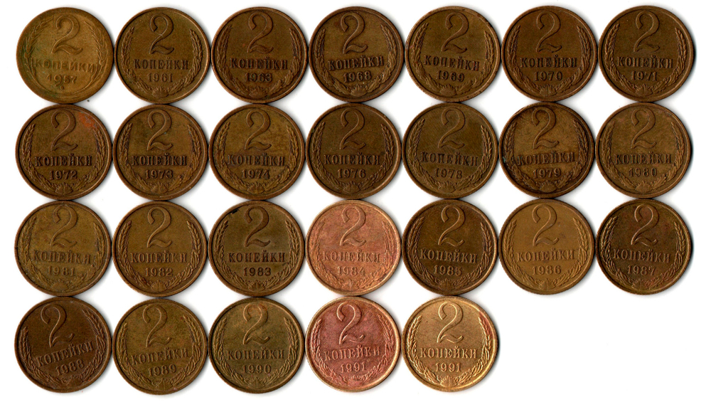 Набор 2 копейки СССР (26 монет) 1957, 61, 63, 68-76, 78-91(м/л) гг.