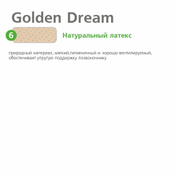 Матрас Golden Dream