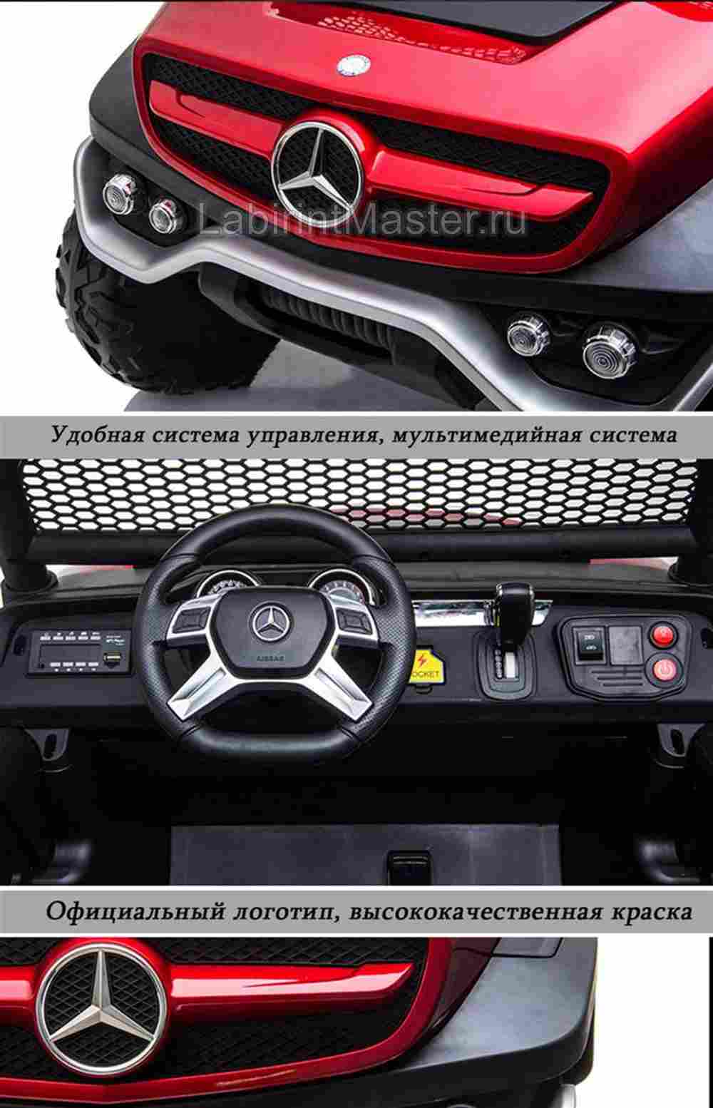 Детский электромобиль "Mercedes" UNIMOG красный