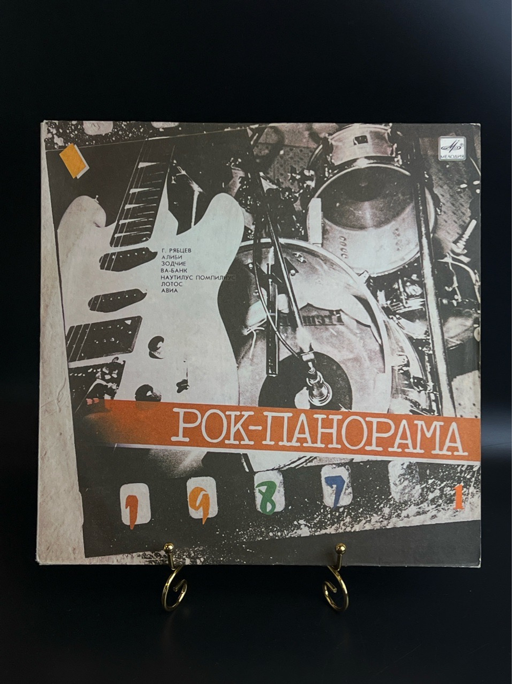 LP (1 часть) Рок Панорама - 1987. Фестиваль молодежной популярной музыки. Виниловая пластинка 12 дюймов. Мелодия СССР 1988 год.