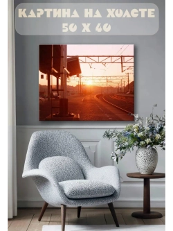 Картина на стену 40 X 50 Железная дорога