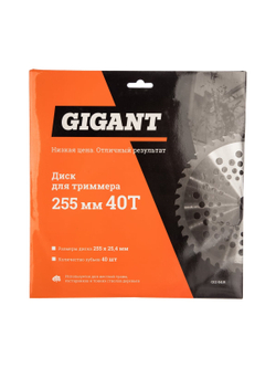 Диск для триммера 255 мм, 40T Gigant G12-0419