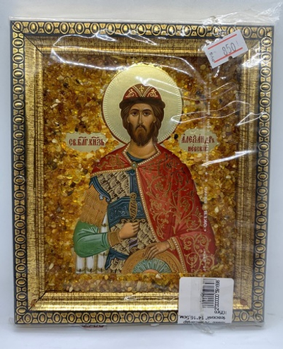 Князь Александр Невский