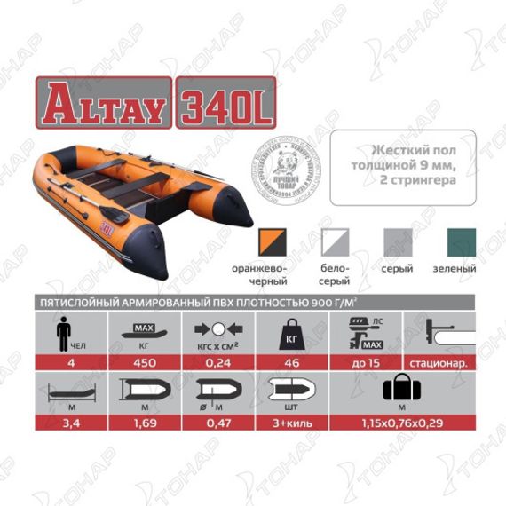 Лодка Тонар Алтай 340L (зеленый)