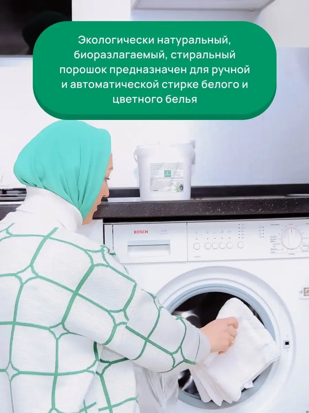 Стиральный порошок концентрат гипоаллергенный эко 700 грамм