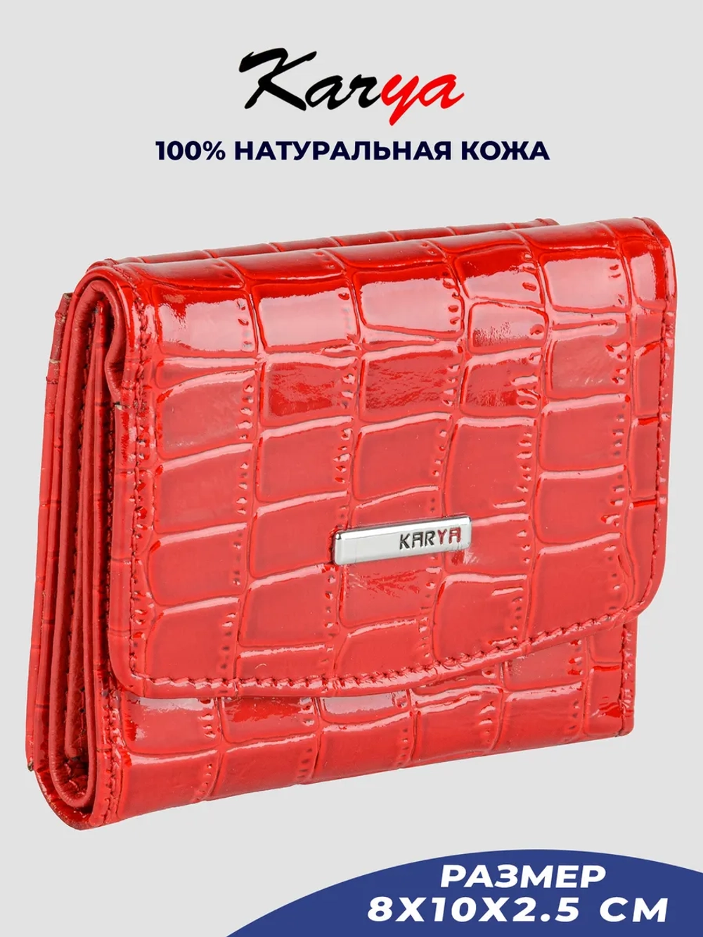Кошелек кожаный