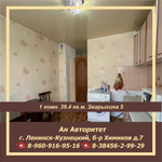 1 комн квартира улица Зварыгина дом 5 город Ленинск-Кузнецкий