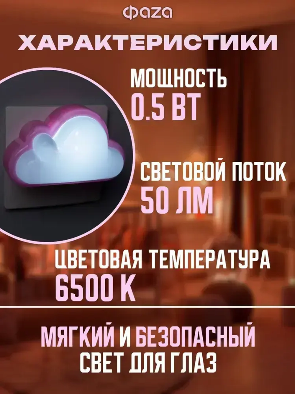 Ночник светильник в розетку NL-05-pk