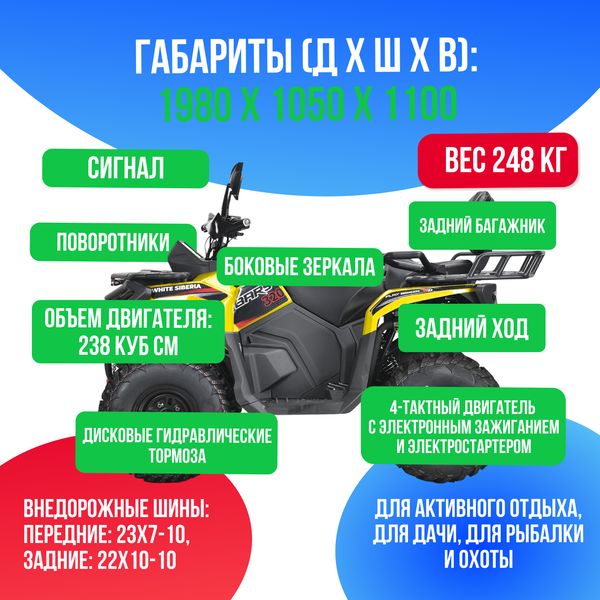 Бензиновый квадроцикл WHITE SIBERIA BARS 320 - Жёлтый фото №3