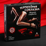 Эротическая игра «Во власти страсти. Жгучая страсть»