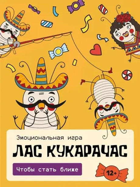 Настольная игра «Лас Кукарачас»