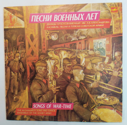 Дважды Краснознаменный Им. А.В.Александрова Ансамбль Песни И Пляски Советской Армии Песни Военных Лет NM