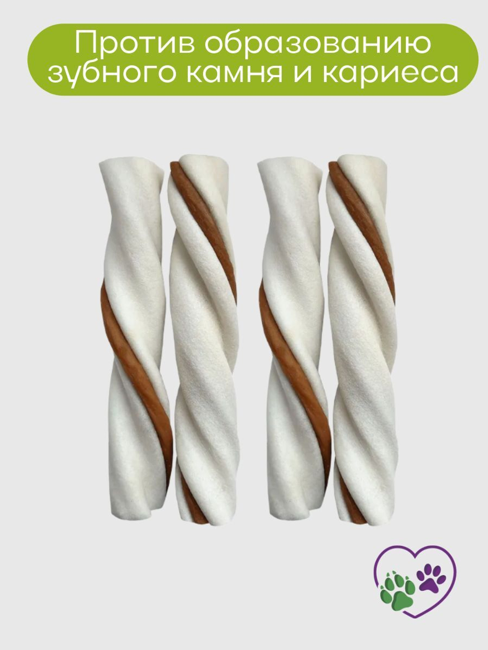 Твистер Чистим зубы для собак крупных пород Твистер с говядиной 0.1кг набор из 5 упаковок