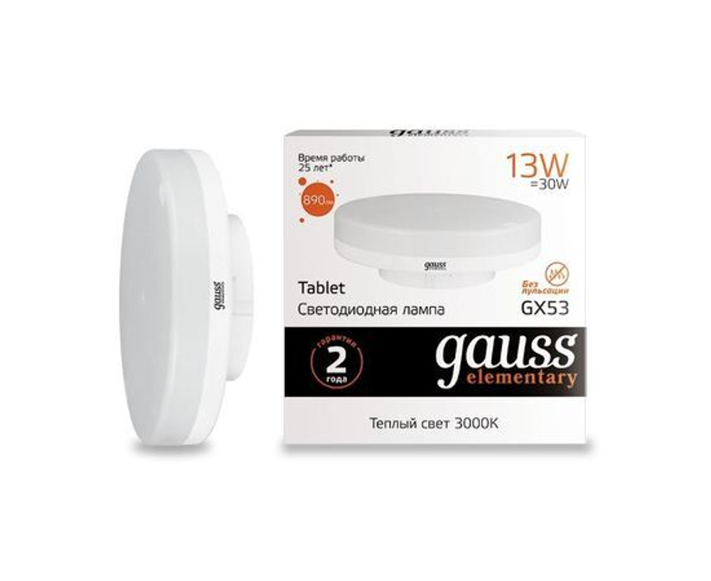 Лампа Gauss Elementary GX53 13W 890lm 3000K LED 83813