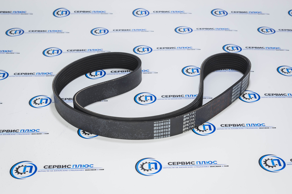 Ремень 8РК1143 CUMMINS ISM11