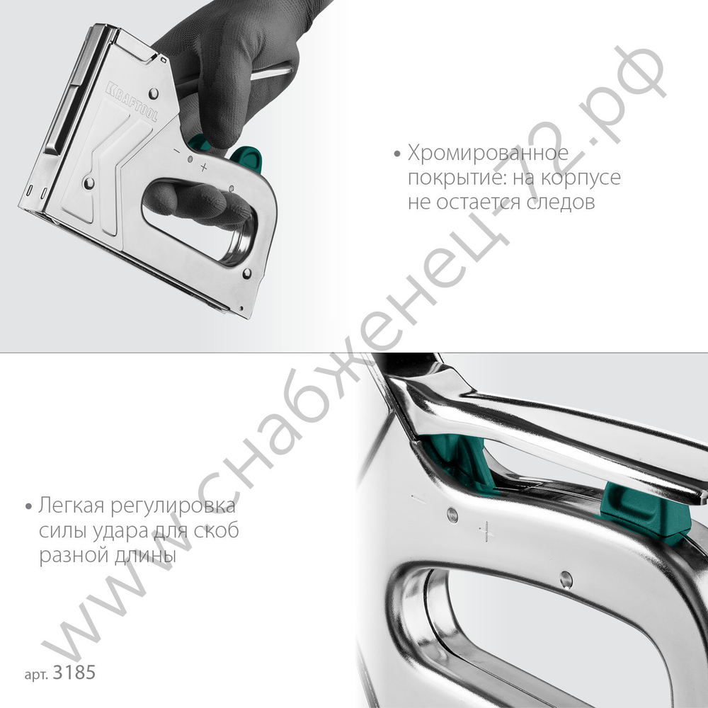 KRAFTOOL HARD-140 тип 140 (G/11/57) 20GA(6-16мм)/300/500, стальной рессорный степлер (3185)