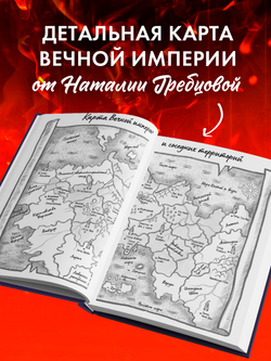 Звезда Черного дракона