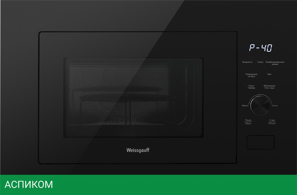 Микроволновая печь Weissgauff HMT-625 Grill черный (430491)