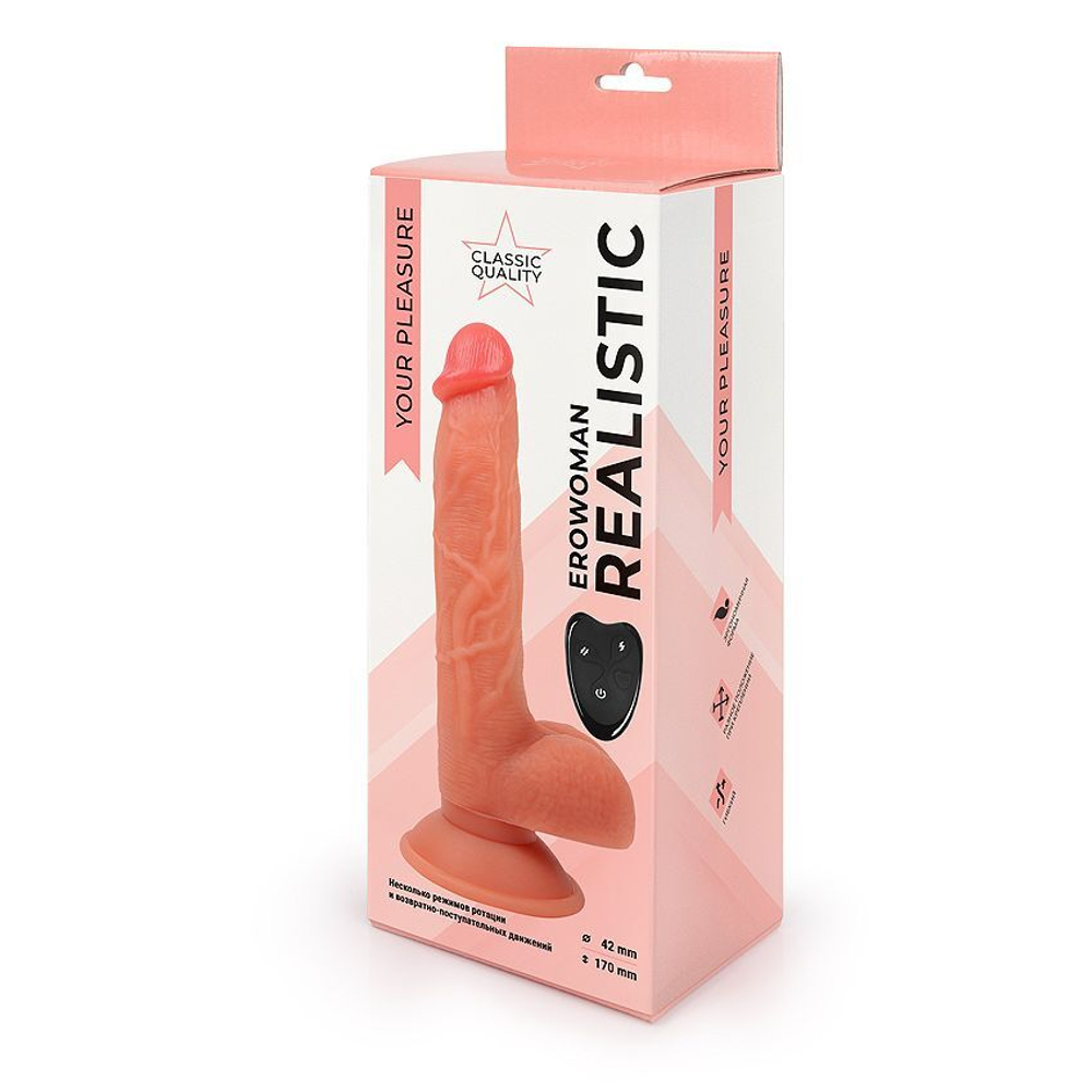 Телесный реалистичный вибратор-ротатор с пультом ДУ (Цвет: телесный)