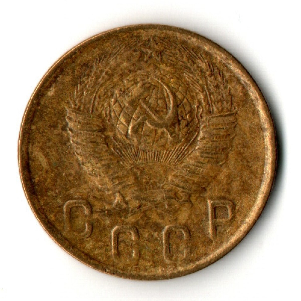 2 копейки 1948 год
