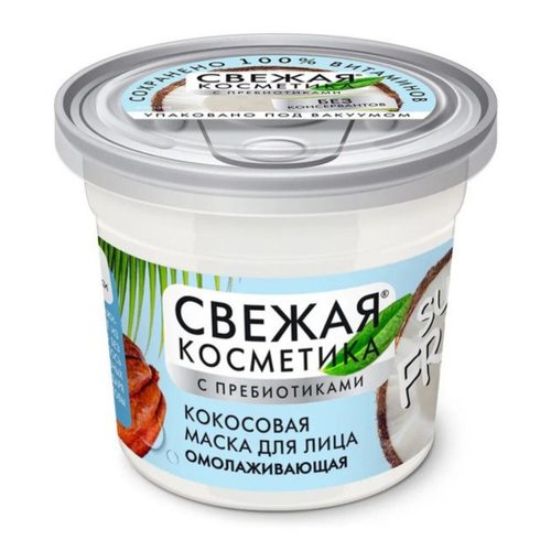 ФИТ СВЕЖАЯ КОСМЕТИКА Маска д/л 50мл Кокосовая (73182)
