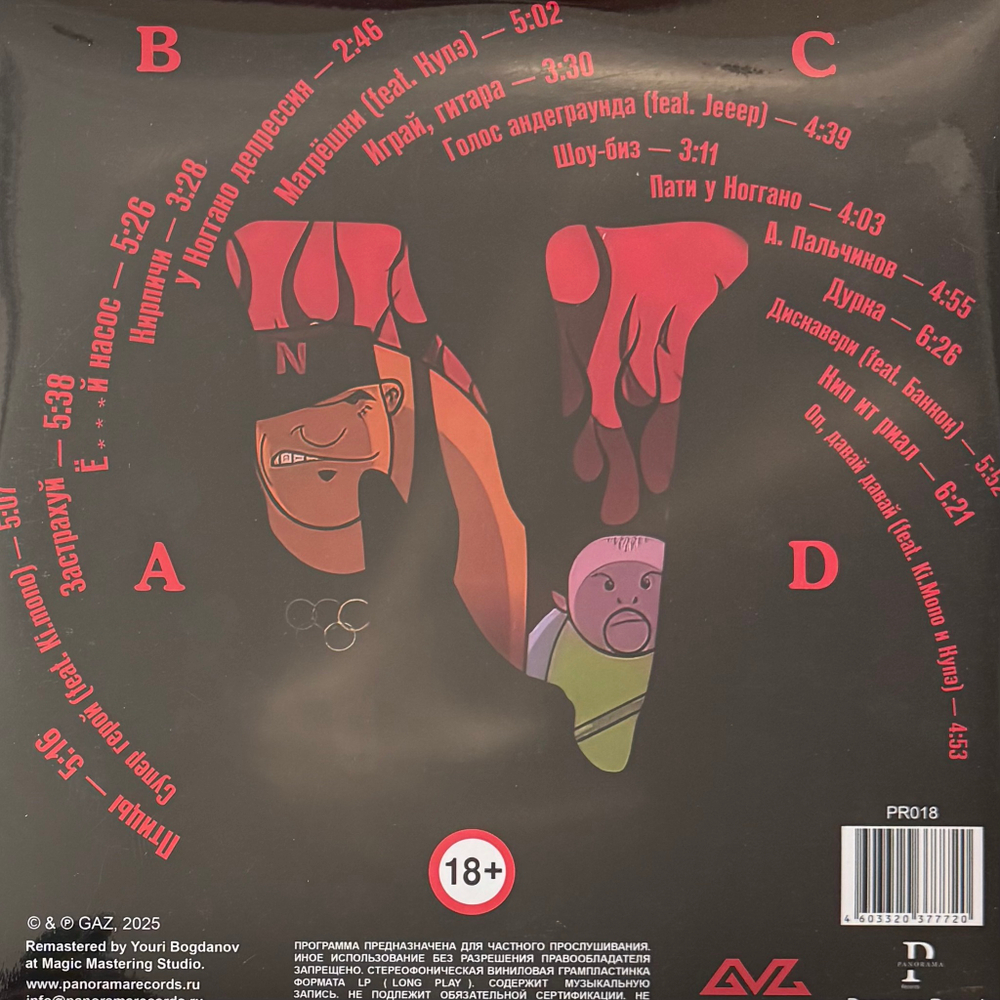 Виниловая пластинка Ноггано ‎– Первый 2LP Orange