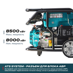 Бензиновый генератор ALTECO AEG 11000 E2