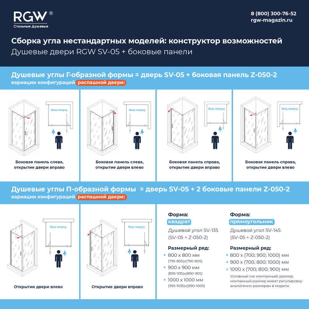 Душевая дверь из стекла, распашная с системой Pull&Slide в нишу RGW SV-05 - хром (Рисунок - матовая полоса, 1000)