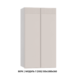 ВЕРХ | МОДУЛЬ 15 (700,WingLine Hettich) 700Х1000Х360