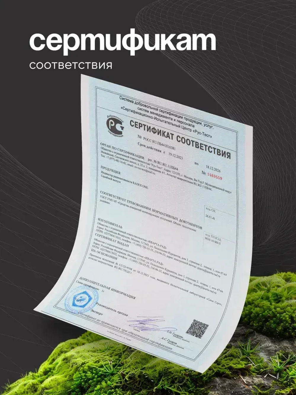 Дозиметр радиации RADEX ONE / Счетчик гейгера / Дозиметр-радиометр