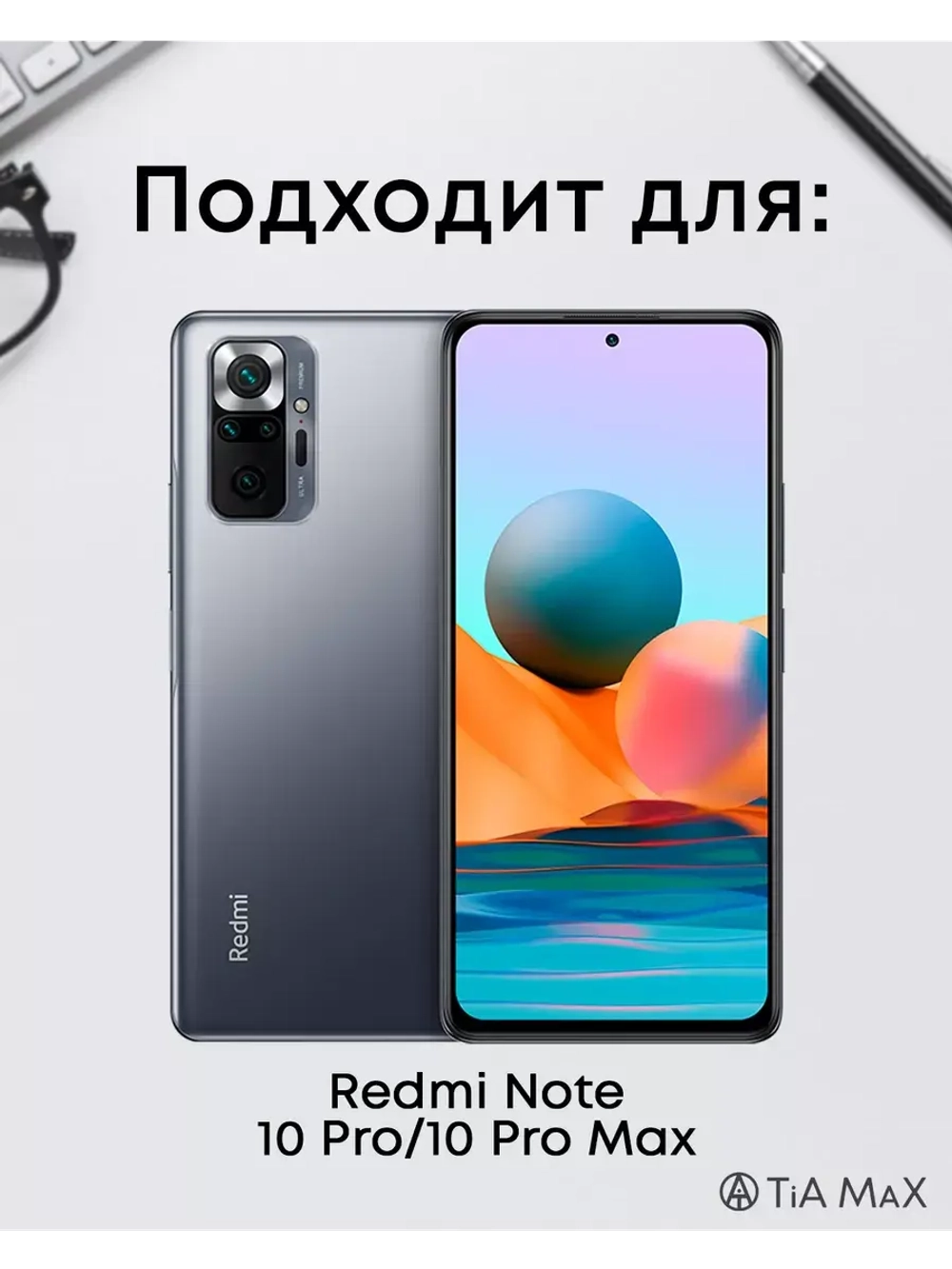 Чехол на Xiaomi Redmi Note 10 Pro
