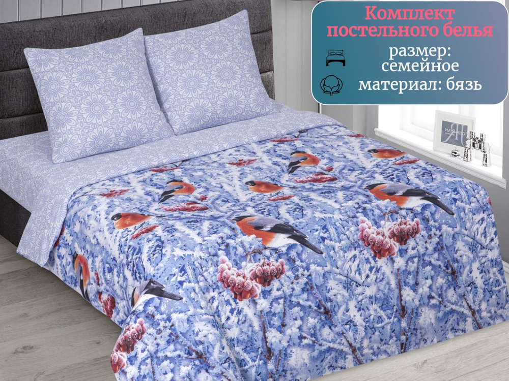 Постельное белье 1 5 спальное, бязь, 100% хлопок, 1 наволочка 70х70